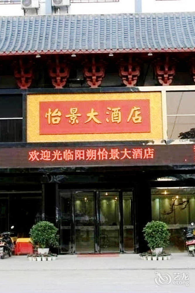Yangshuo Harbour View Hotel Exterior photo